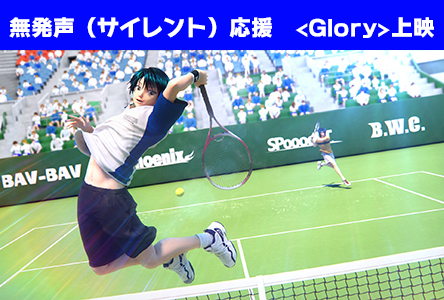 無発声 Glory 応援上映 リョーマ 新生劇場版テニスの王子様 上映中作品 あべのアポロシネマ 無発声 Glory 応援上映 リョーマ 新生劇場版テニスの王子様 上映中作品 あべのアポロシネマ