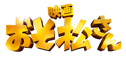 あべのアポロシネマ 大阪府大阪市の映画館