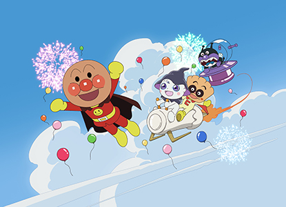 それいけ アンパンマン ドロリンとバケ るカーニバル 2歳から有料 公開予定作品 あべのアポロシネマ