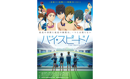 ǲ ϥԡ! -Free! Starting Days-10ǯǰ