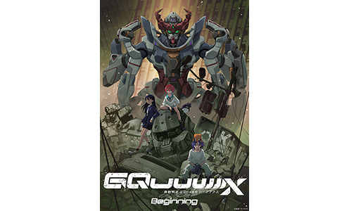 ��ư���Gundam GQuuuuuuX -Beginning- (������ॷ�ͥޥ�꡼)������������