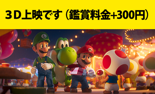 3D���ܸ���)���������ѡ��ޥꥪ����饯�������ࡼ�ӡ�