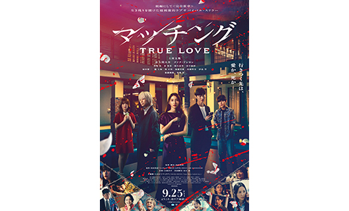 PG12)�ޥå��� TRUE LOVE
