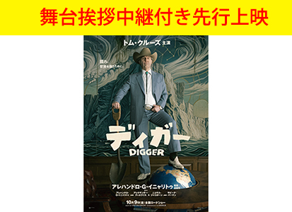 �����/��)DIGGER/�ǥ���������Ծ�ǡ������Է������Բ�