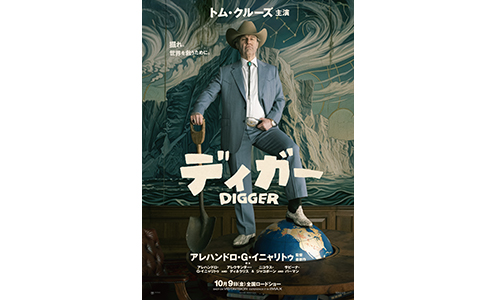 DIGGER���ǥ�����