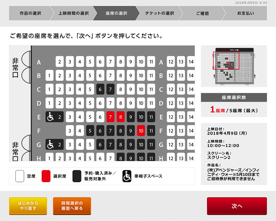 自動券売機 チケット購入 現金 クレジットカード の操作手順 よくあるご質問 あべのアポロシネマ