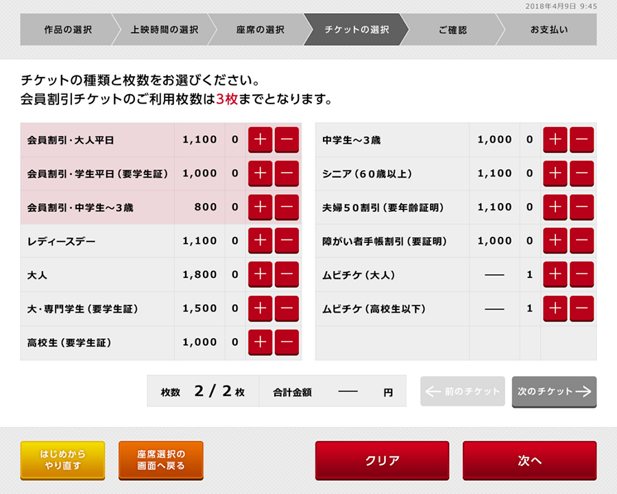 自動券売機 予約引換え 現金 クレジットカード の操作手順 よくあるご質問 あべのアポロシネマ