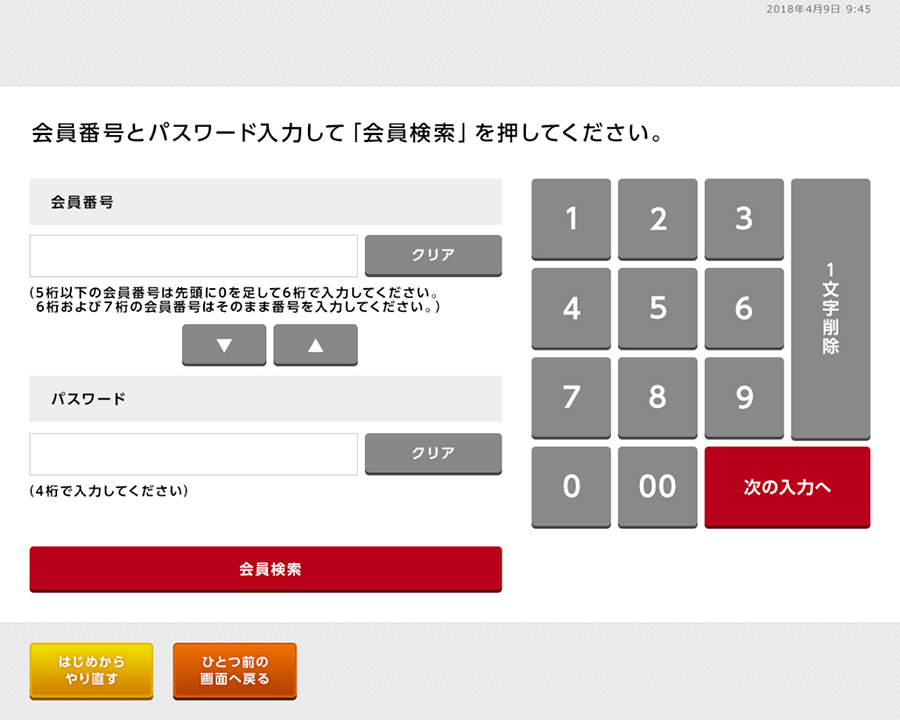 自動券売機 予約引換え 現金 クレジットカード の操作手順 よくあるご質問 あべのアポロシネマ