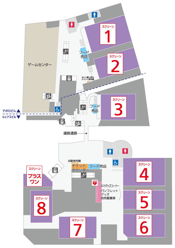 料金 劇場案内 劇場マップ あべのアポロシネマ