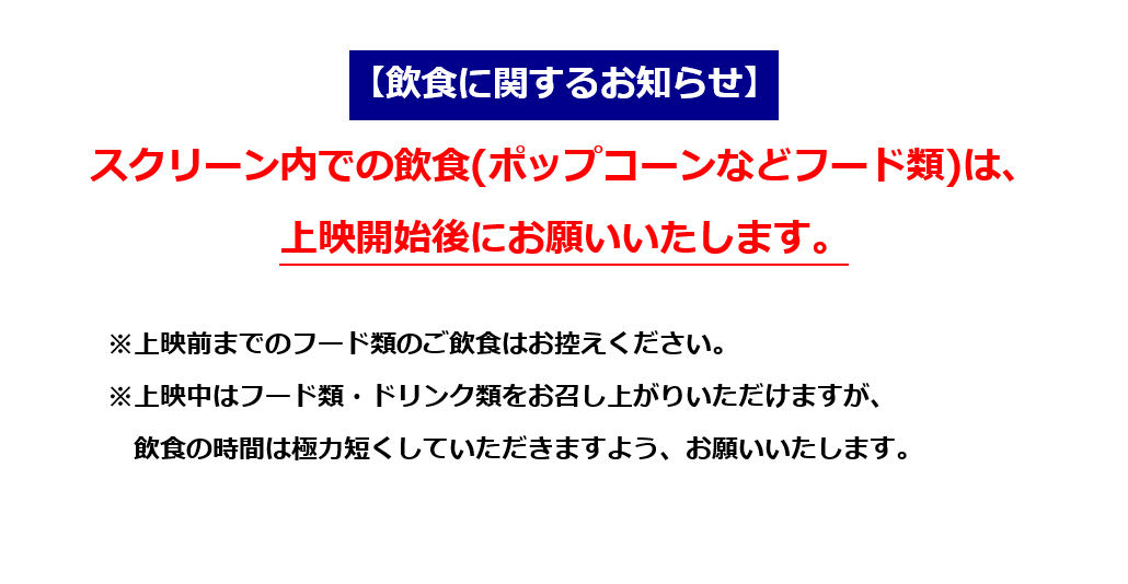 料金 劇場案内 フード ドリンク あべのアポロシネマ 料金 劇場案内 フード ドリンク あべのアポロシネマ