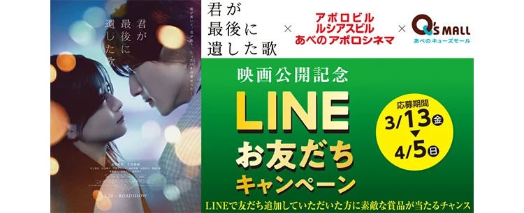 �ǲ�ط����Ǹ�˰䤷���Ρٸ�����ǰ LINE��ͧ���������ڡ��� ������� 3��13��(��)��4��5��(��)