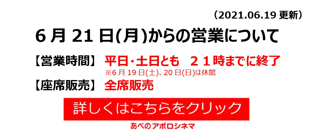 大丈夫 館 コロナ 映画 新型コロナウイルス・映画館は大丈夫なのか？払い戻しや臨時休業する映画館も！｜＊るなわんメモ＊