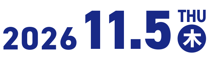 2026年11月5日（木）から